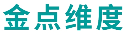 金点维度
