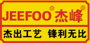 木工刀具|木工工具|镂铣刀|金刚石木工刀具|定做非标木工刀具,认准杰峰(JEEFOO)品牌木工刀具-广州杰峰（JEEFOO）刀具有限公司