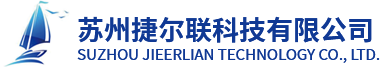 官网-苏州捷尔联解决方案-PLM-MDC-MES-一体化解决方案