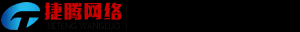 盐城捷腾网络科技有限公司