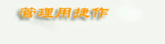 捷作软件官方网站-----中小企业管理软件专家