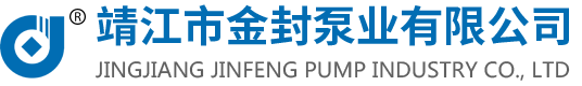 螺杆泵-螺杆泵转子-螺杆泵定子-板框压滤机螺杆泵-靖江市金封泵业有限公司