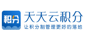 天天云积分科技有限公司|积分制管理软件|积分制管理