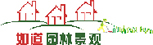 私家花园设计-别墅庭院设计-屋顶花园设计「上海如道园林景观有限公司」