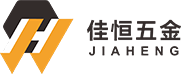 慈溪市佳恒五金机械有限公司|排气岐管|放水开关|接头系列|螺杆/螺塞/螺栓/螺母|法兰系列
