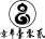 首页-隆昌京华壹零贰医药连锁有限公司