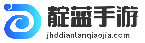 精彩游戏资讯-手机游戏-免费app--靛蓝手游