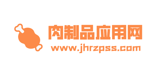 肉制品色素,肉制品常用色素,红色素,护色素,甜菜红天然色素,复配着色剂- 肉制品应用网站