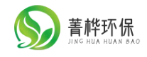 无锡市菁桦环保科技公司