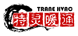 金华特灵暖通设备有限公司