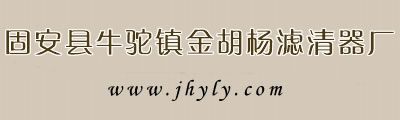 粉尘滤芯_粉尘滤筒_防静电PTFE覆膜粉尘滤芯_聚酯防油防水粉尘滤筒-固安县金胡杨滤清器厂