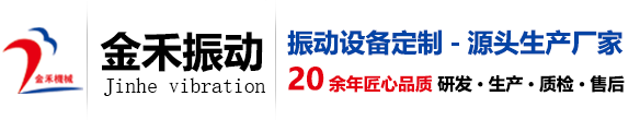 振动筛-直线振动筛-旋振筛-医药振动筛-【新乡市金禾机械有限公司】 - 域名未授权