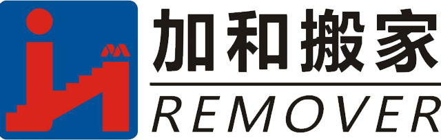 长沙专业搬家公司_精品居民搬家_企业厂房搬迁_专业搬钢琴-长沙市加和精品搬家