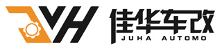 佳华车改汽车改装店-广州佳华车改/番禺佳华车改/佛山佳华车改/东莞佳华车改-汽车车灯光升级/座椅通风/音响隔音/外观改色等一站式服务改装店