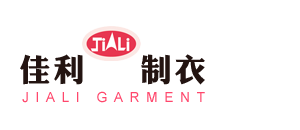乳山市佳利制衣股份有限公司
