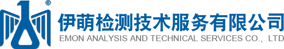 伊萌检测技术服务有限公司，肥料农药检测
