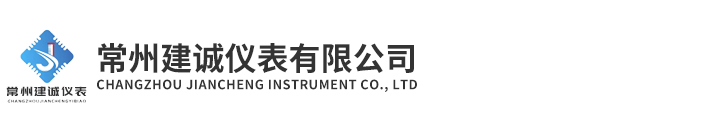 卫生级磁翻板液位计-PVC玻璃管液位计-防腐浮球液位计-常州建诚仪表有限公司