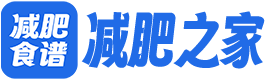 减肥之家-给你最适合减肥好方法