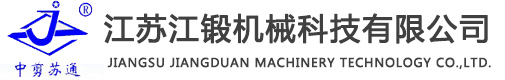 折弯机_折弯机床_江苏江锻机械科技有限公司_官方网站