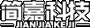 简嘉科技 ── 社区移动端技术服务商