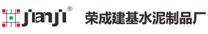 水泥管-检查井-电力盖板_广州市番禺区荣成建基水泥制品厂