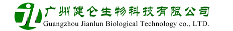 广州健仑生物科技有限公司|细菌诊断血清，热带病检测试剂，动物疫病检测试剂