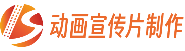 3d动画宣传片_三维动画宣传片_mg动画宣传片-动画宣传片制作公司