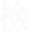 首页 | 数据库和检索课