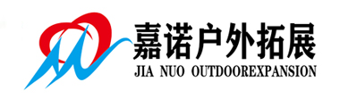 丽水嘉诺企业管理咨询有限公司 丽水拓展培训 拓展训练 体验式培训 丽水拓展 户外拓展 丽水拓展训练 丽水拓展培训基地