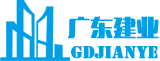 建筑资质代办_资质代办_广东建筑企业资质办理_资质代理-广东建业