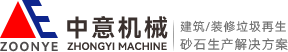 装修垃圾怎么处理,装修垃圾处理机器,装修垃圾处理方案-郑州中意矿山机械有限公司
