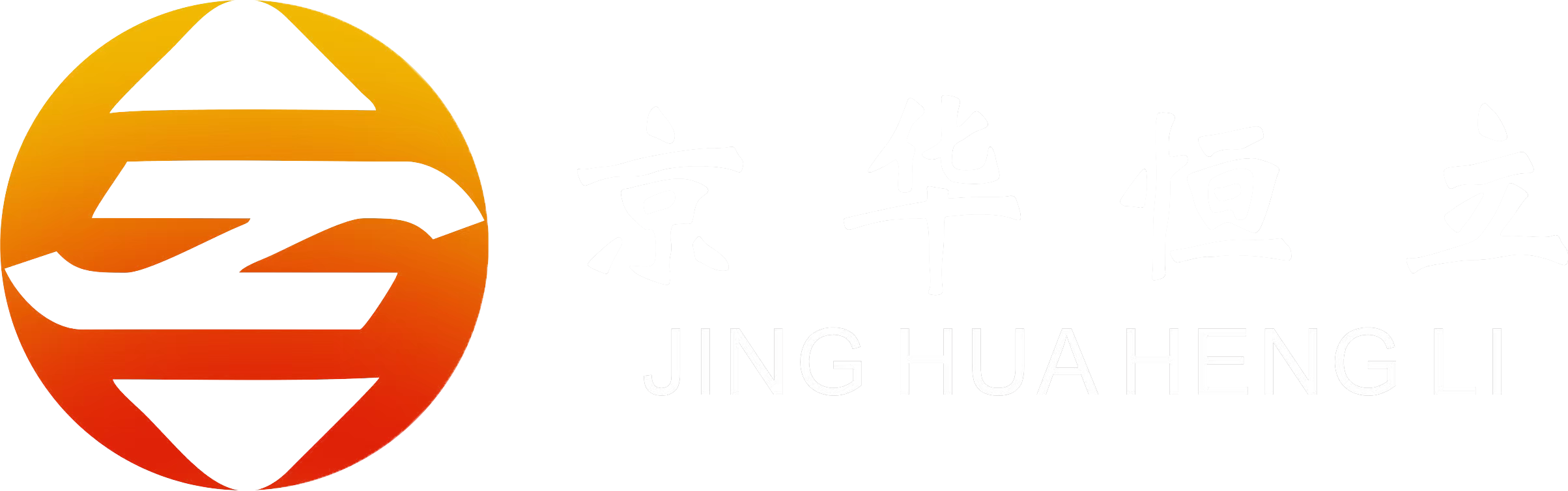 京华恒立
