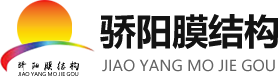 潍坊骄阳膜结构工程有限公司_停车棚,膜结构看台,充电桩,出入口,景观膜结构