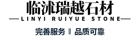 临沭青石材,雪花青石材-临沭瑞越石材