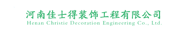 濮阳环氧地坪_密封固化剂_道路划线【专业施工厂家】-河南佳士得装饰工程有限公司