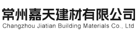 常州玻璃贴膜_常州隔热膜_常州玻璃隔热膜_常州嘉天建材有限公司