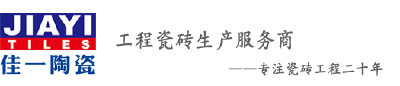 佛山瓷砖厂家,瓷砖工程,酒店瓷砖,工程瓷砖生产厂家[佛山佳一陶瓷]佛山瓷砖批发,大理石瓷砖丨仿古砖厂家丨寺庙瓷砖