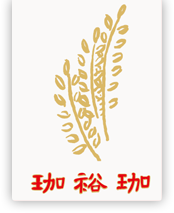 珈裕珈|珈裕珈早餐|珈裕珈餐饮|苏州吴江区珈裕珈餐饮服务有限公司