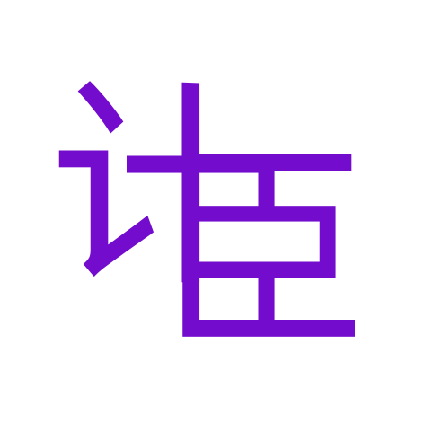 计臣数据——创小新旗下数据服务品牌