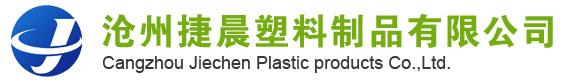 PE管管帽-PE燃气管堵头-燃气管防尘塞-沧州捷晨塑料制品有限公司