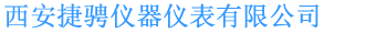 程控定量封口机-西安捷骋仪器仪表有限公司
