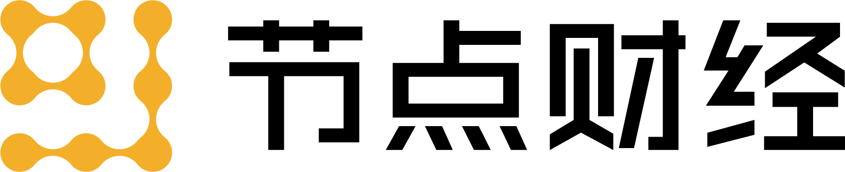 节点财经-专注价值发掘，聚焦增长节点
