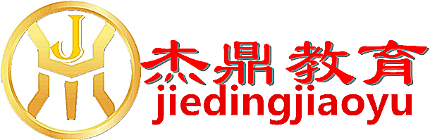 首页-河南杰鼎教育信息咨询有限公司