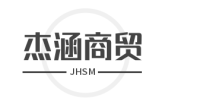 杰涵商贸 – 一家有趣的商店