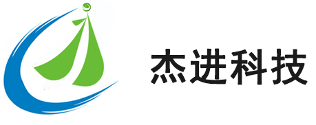 无锡杰进科技有限公司_