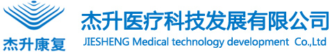 南京杰升医疗科技发展有限公司-首页