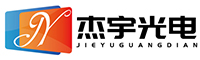全彩LED显示屏_互动LED地砖屏_LED透明屏_杰宇光电
