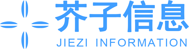 郑州本地MES-WMS-AGV机器人-智能料架-客户审核-产品追溯-芥子信息