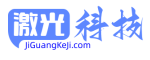 激光科技网 - 激光器和激光设备制造信息服务网站