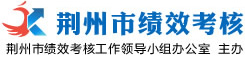 荆州市绩考网
